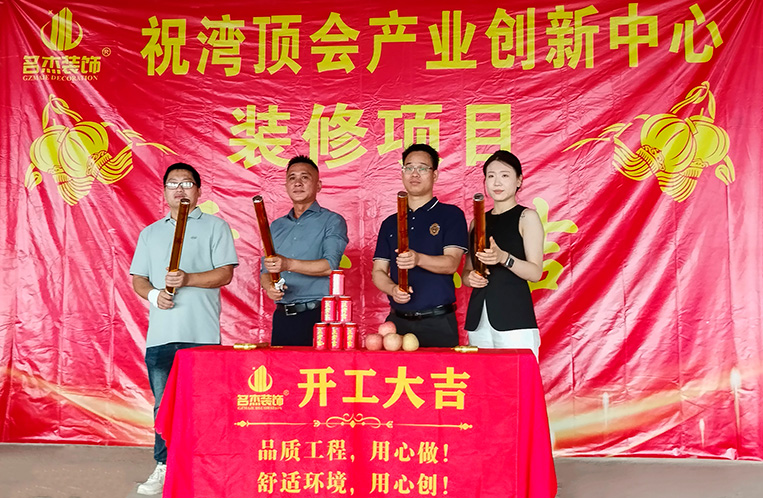 廣州名杰裝飾設計公司圖冊