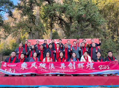 乘風破浪，再創(chuàng)輝煌——2025名杰裝飾年會總結