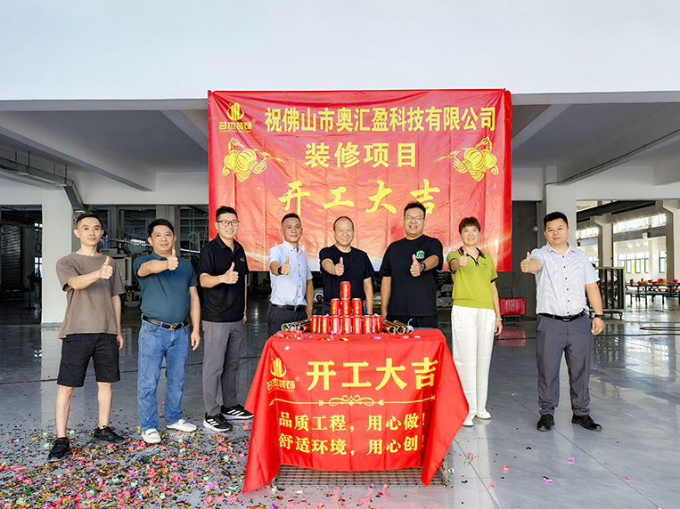 名杰裝飾客戶見證