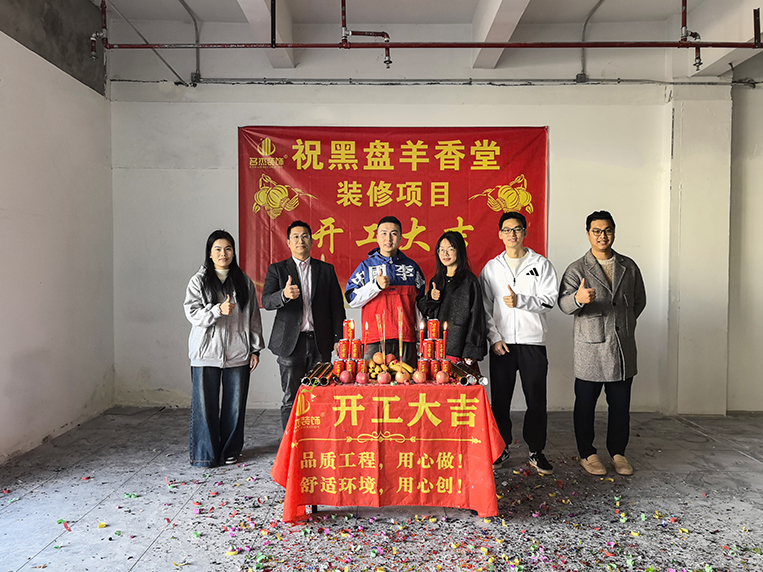 廣州名杰裝飾設(shè)計(jì)公司圖冊(cè)