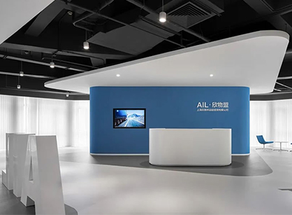 高效布局的辦公室裝修設(shè)計(jì)空間是怎樣的——AIL